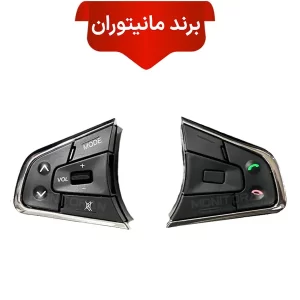 کلید کنترل فرمان کوئیک S|سایناS برند مانیتوران